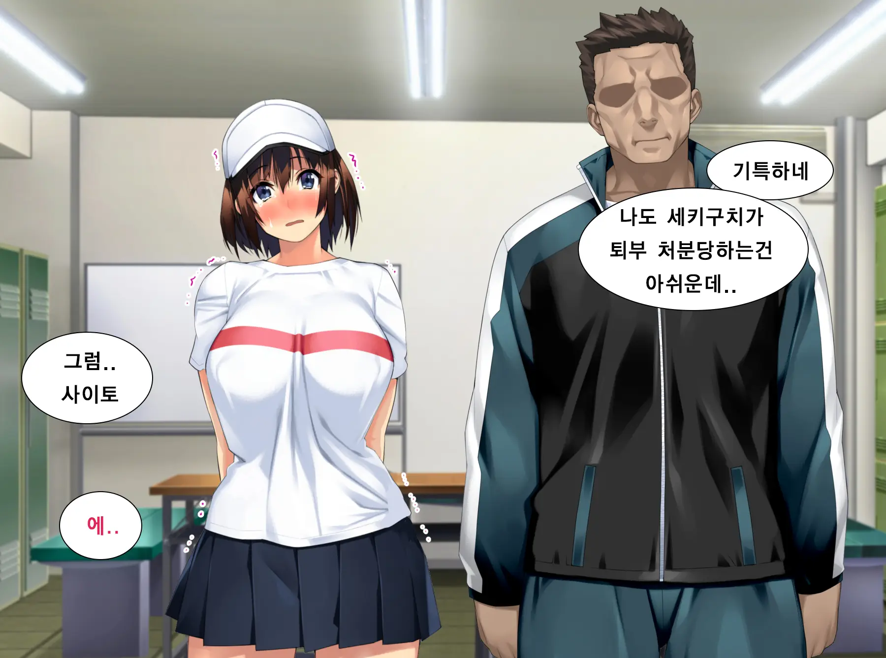 Yakyuubu Manager Wa Kareshi No Tame Ni Kirai Na Kantoku Ni Karada O Sasageru | 야구부의 매니저는 남친을 위해 싫어하는 감독에게 몸을 바친다